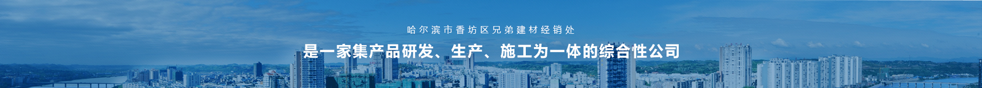 哈尔滨苯板厂