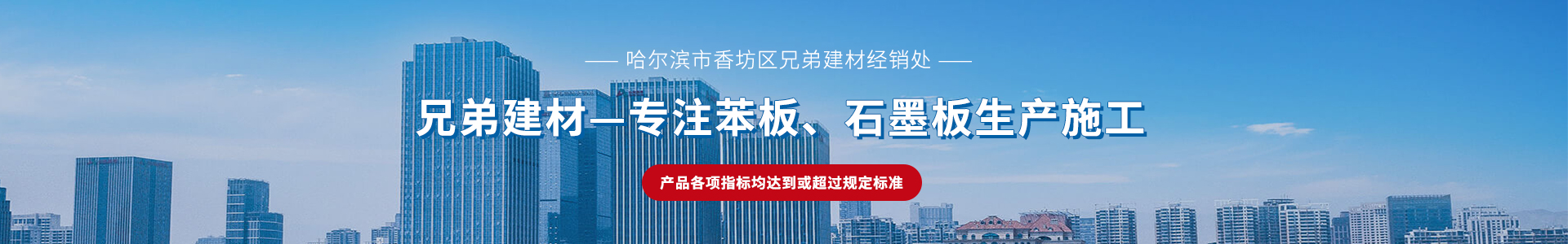 哈尔滨石墨板厂