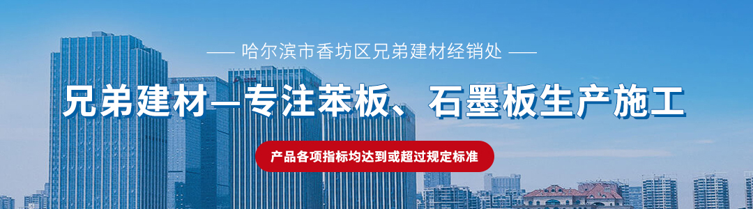 哈尔滨石墨板厂